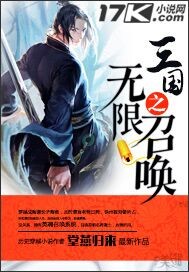 猛将三国之无限召唤